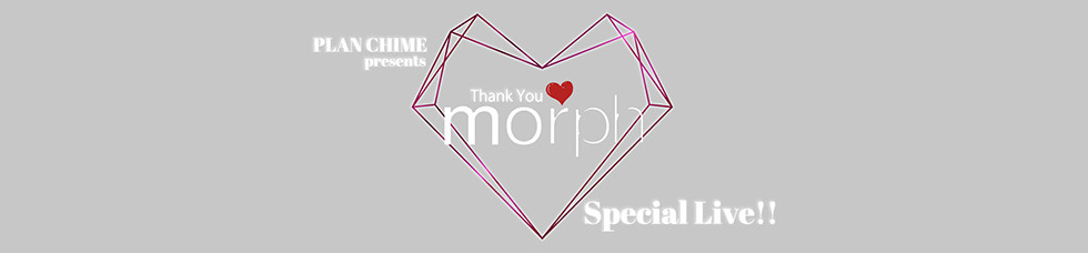 【11/27】Thank you morph♡Special Live!!【第二部】