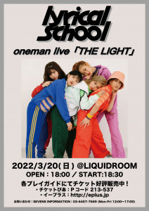 lyrical school oneman live「THE LIGHT」@LIQUIDROOM