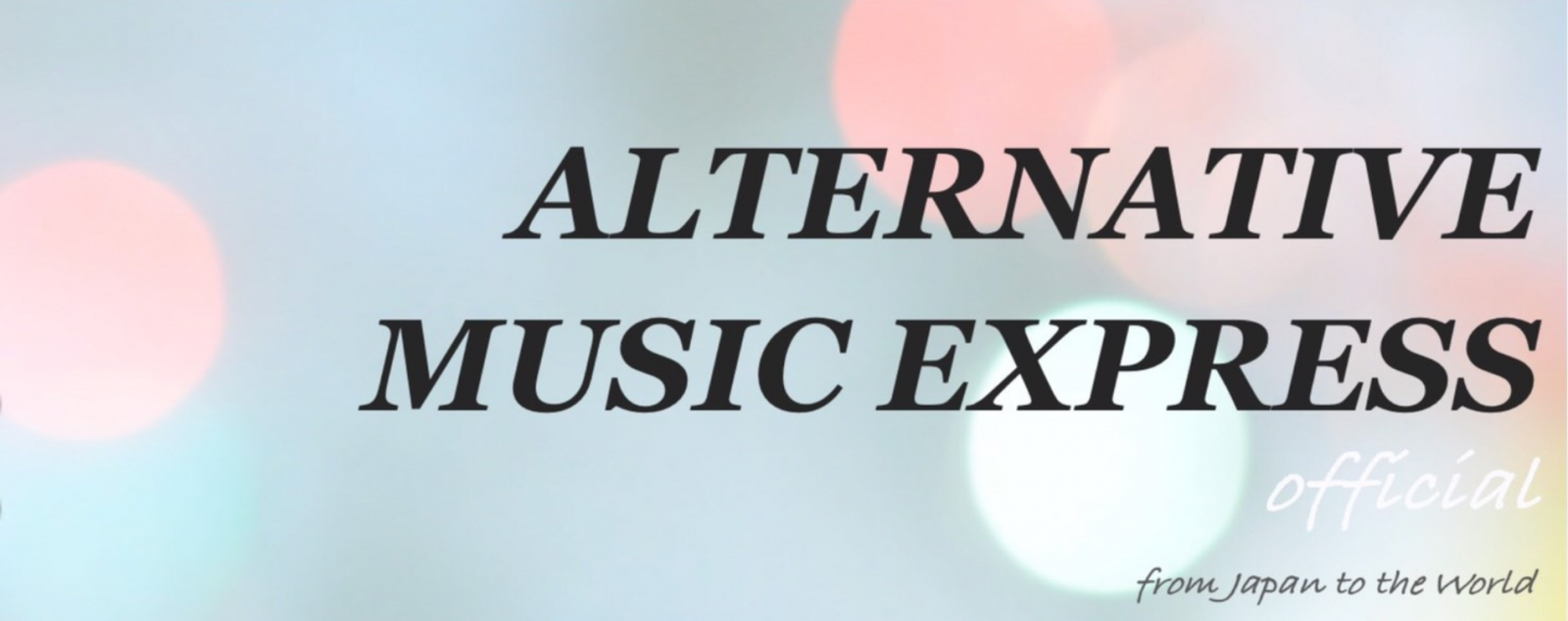 ALTERNATIVE MUSIC EXPRESS vol.4〈第二部〉